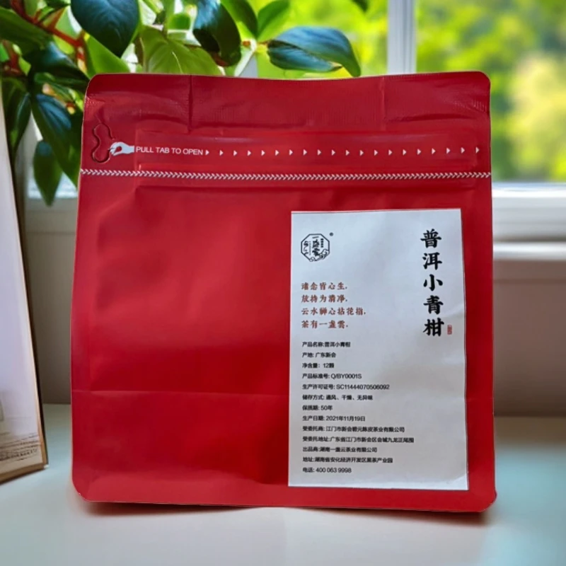 一盏云普洱小青柑