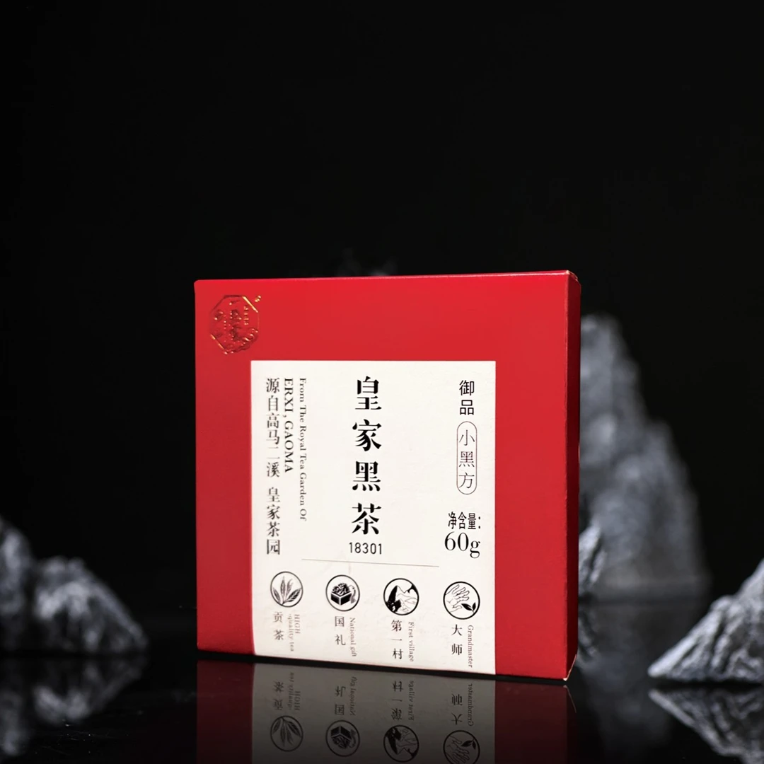 【见珊专属】一盏雲新粉必入“御品黑方”高马纯料黑茶