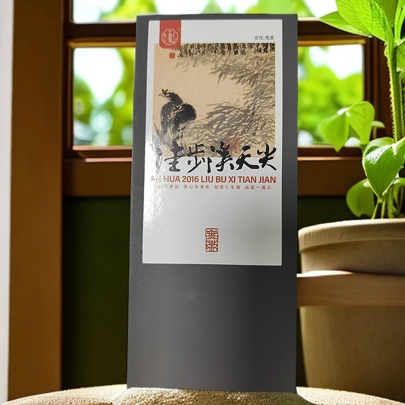 一盏雲云途2016年六步溪天尖散茶安化黑茶