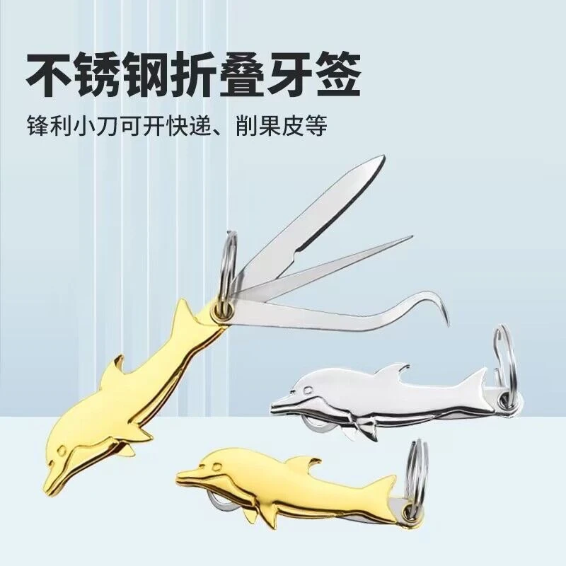 工具套装多功能折刀牙签开瓶器随身携带钥匙扣折叠随身工具