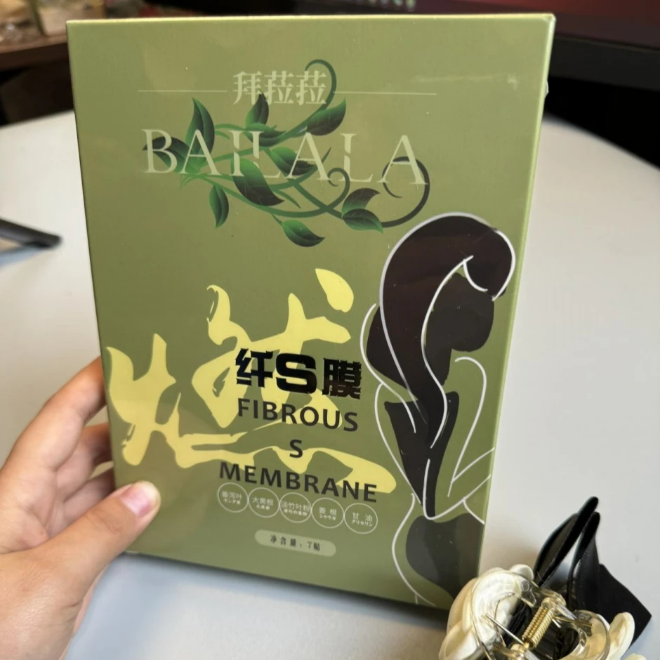 1 BAILALA 拜菈菈 纤S膜 新疆包邮