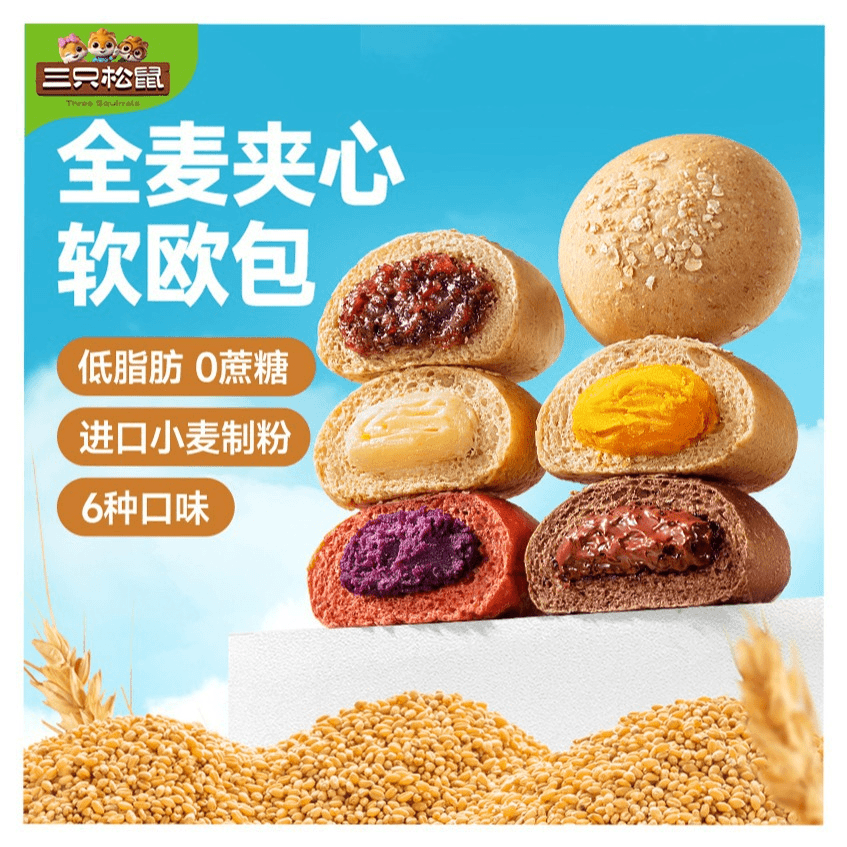 【三只松鼠_全麦欧包混合装500g*2箱】全麦松软口感健康夹心欧包