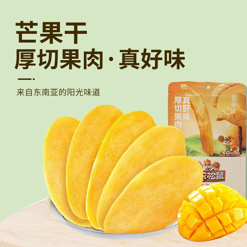 三只松鼠芒果干120g厚切果干蜜饯零食小吃休闲水果干新款芒果干