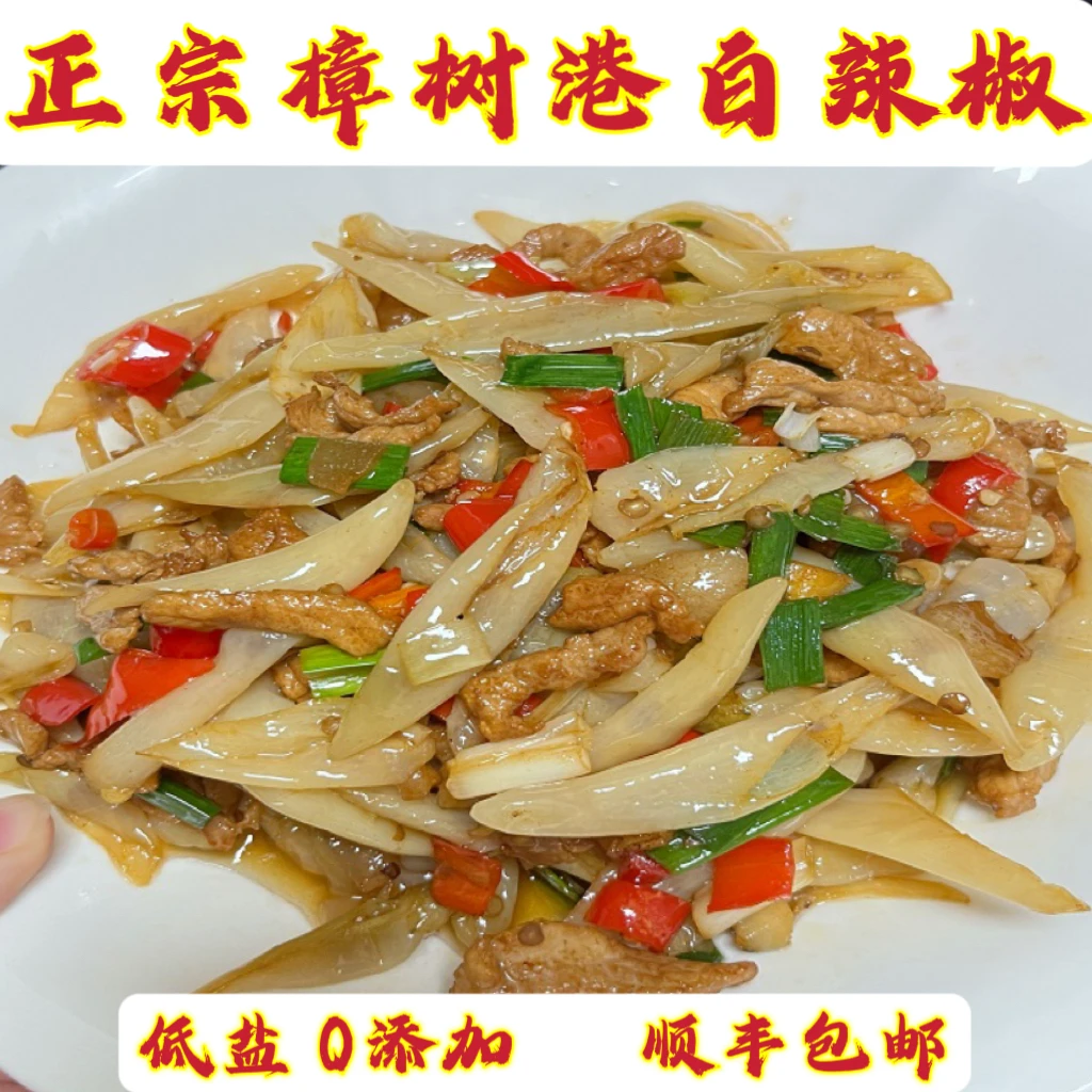 湖南特产樟树港白辣椒卜辣椒农家下饭菜湖南特色白辣椒