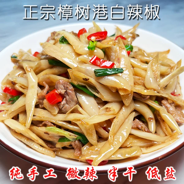 湖南特产樟树港白辣椒1斤卜辣椒农家手工腌辣椒坛子辣椒下饭菜