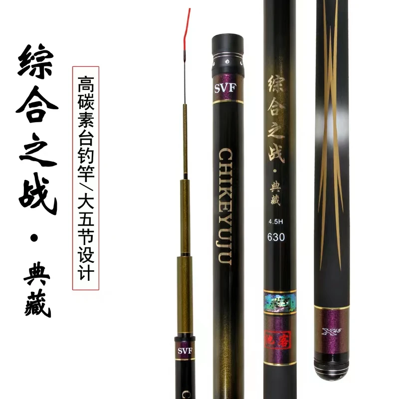 综合之战二代 4.5H 综合杆28调性 终身包配节