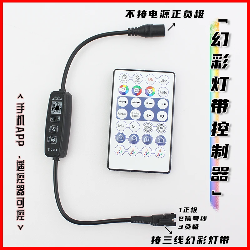 幻彩一体电源幻彩流水灯带控制器配遥控器面板手机APP语音diy调节