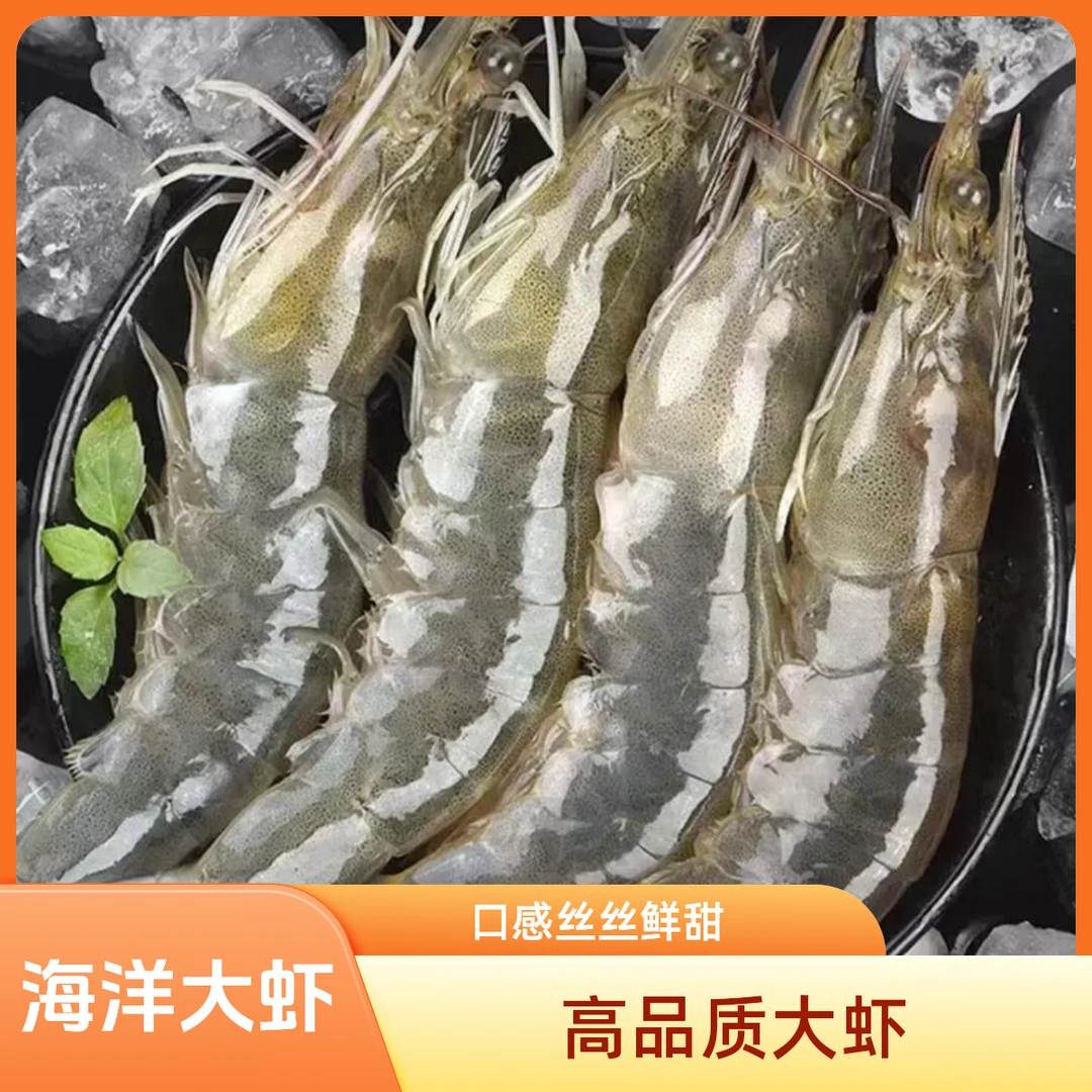 厄瓜多尔 海洋大虾 净重1.65KG海鲜水产鲜活单只冷冻锁鲜顺丰配送