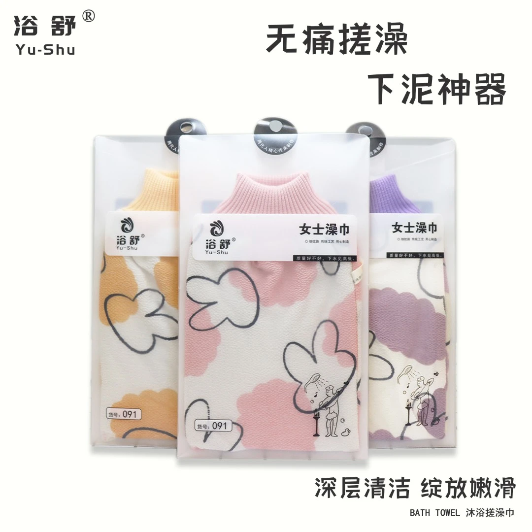浴舒搓澡巾女士搓澡巾女士专用不伤皮肤搓澡神器家用洗澡搓背手套