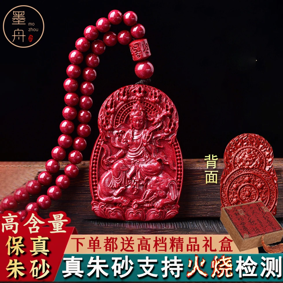墨舟 含辰砂工艺品高含量紫金砂男女款生肖吊坠正品朱砂项链14