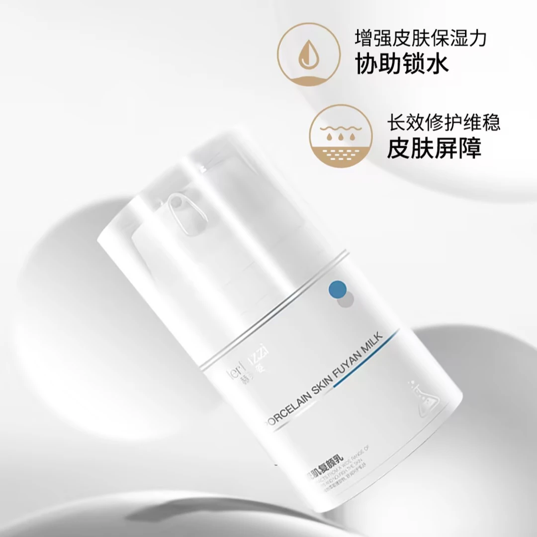 Herfuzzi赫芙姿瓷肌复颜乳30ml