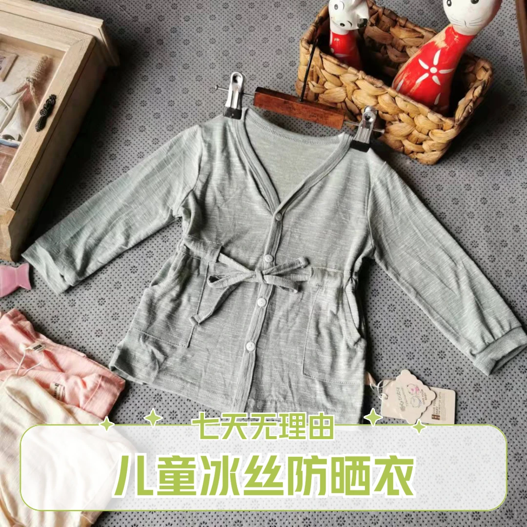 潮牌品牌儿童冰丝凉爽防晒衣柔软透气小童中性家居服男女童1-4岁