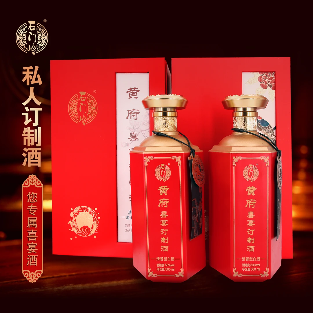 石门岭【酒厂直营】私人订制清香型原浆白酒53度500ml