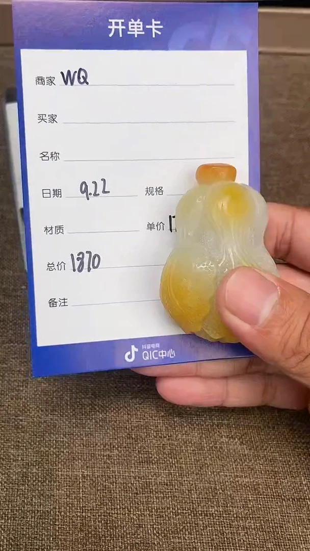 【闪购商品】和田玉9.23WQ多样性拍一发一未镶嵌26