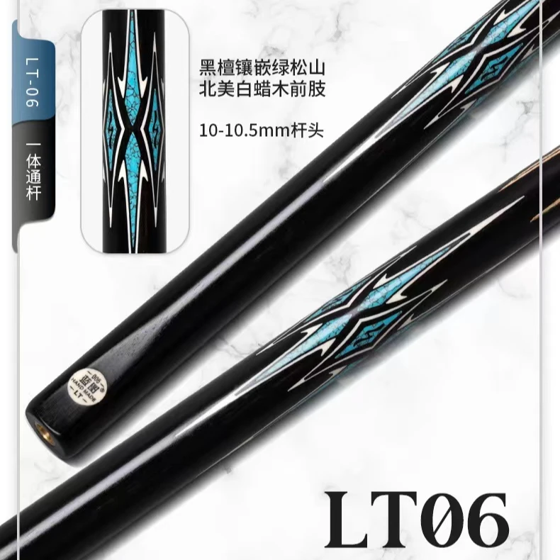 LT蓝图台球杆06中式黑八小头
