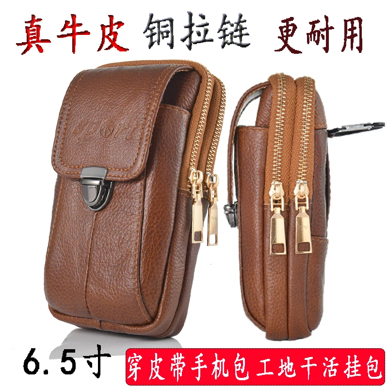 腰包男手机包工地干活多功能工具包竖款真皮耐磨穿皮带男士手机包