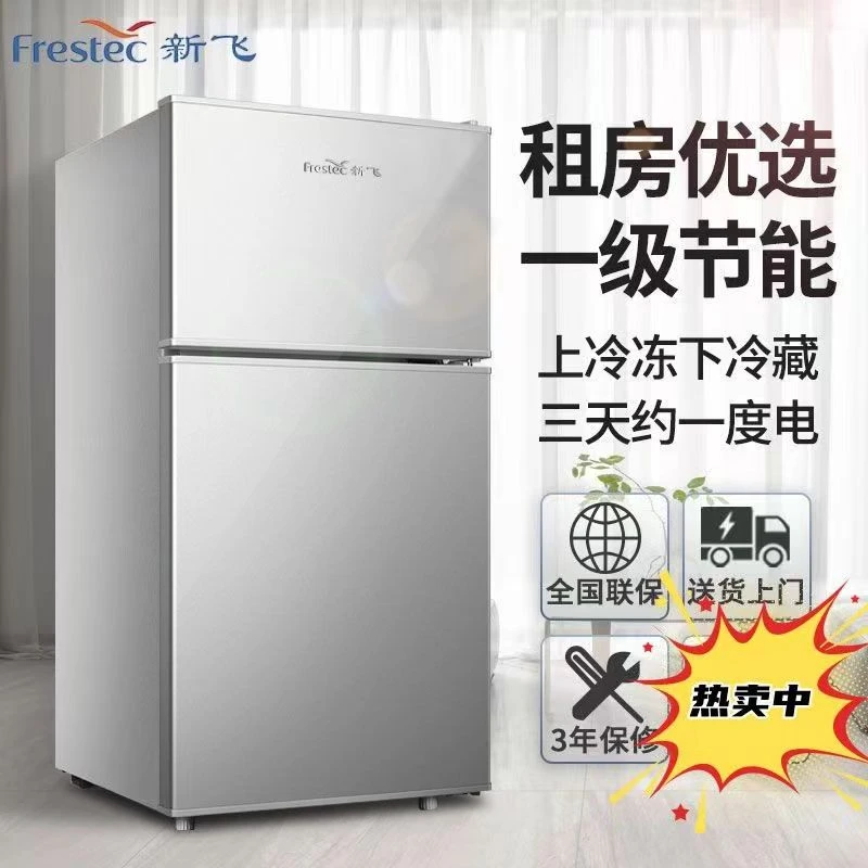 新飞小冰箱一级能效家用小型宿舍租房办公室用节能省电迷你电冰箱