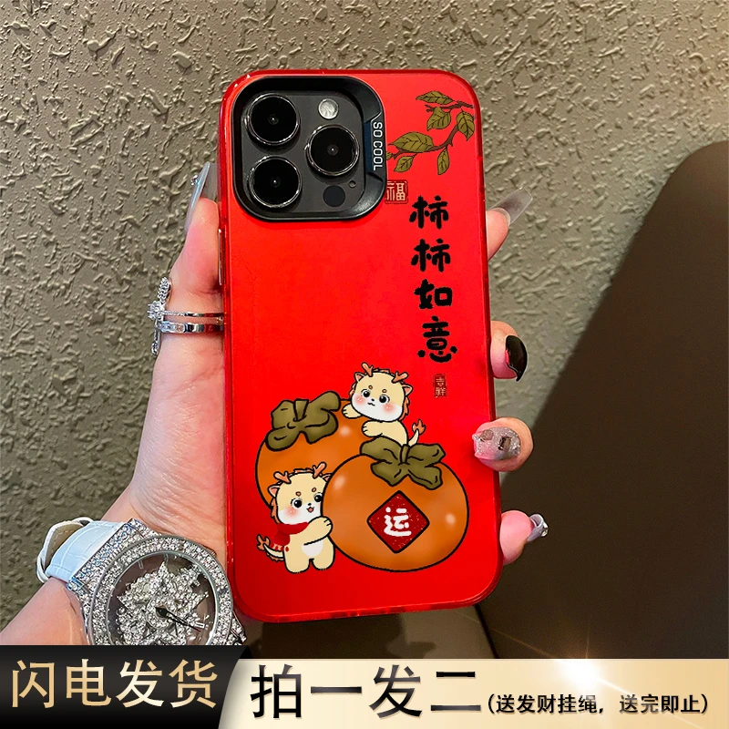 新年红色手机壳苹果13promax防摔iPhone15龙年手机壳14磨砂全包12