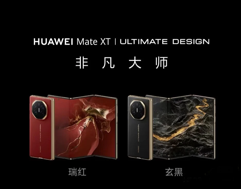 未使用 Huawei/华为 99 新 Huawei/华为 Mate XT 系列