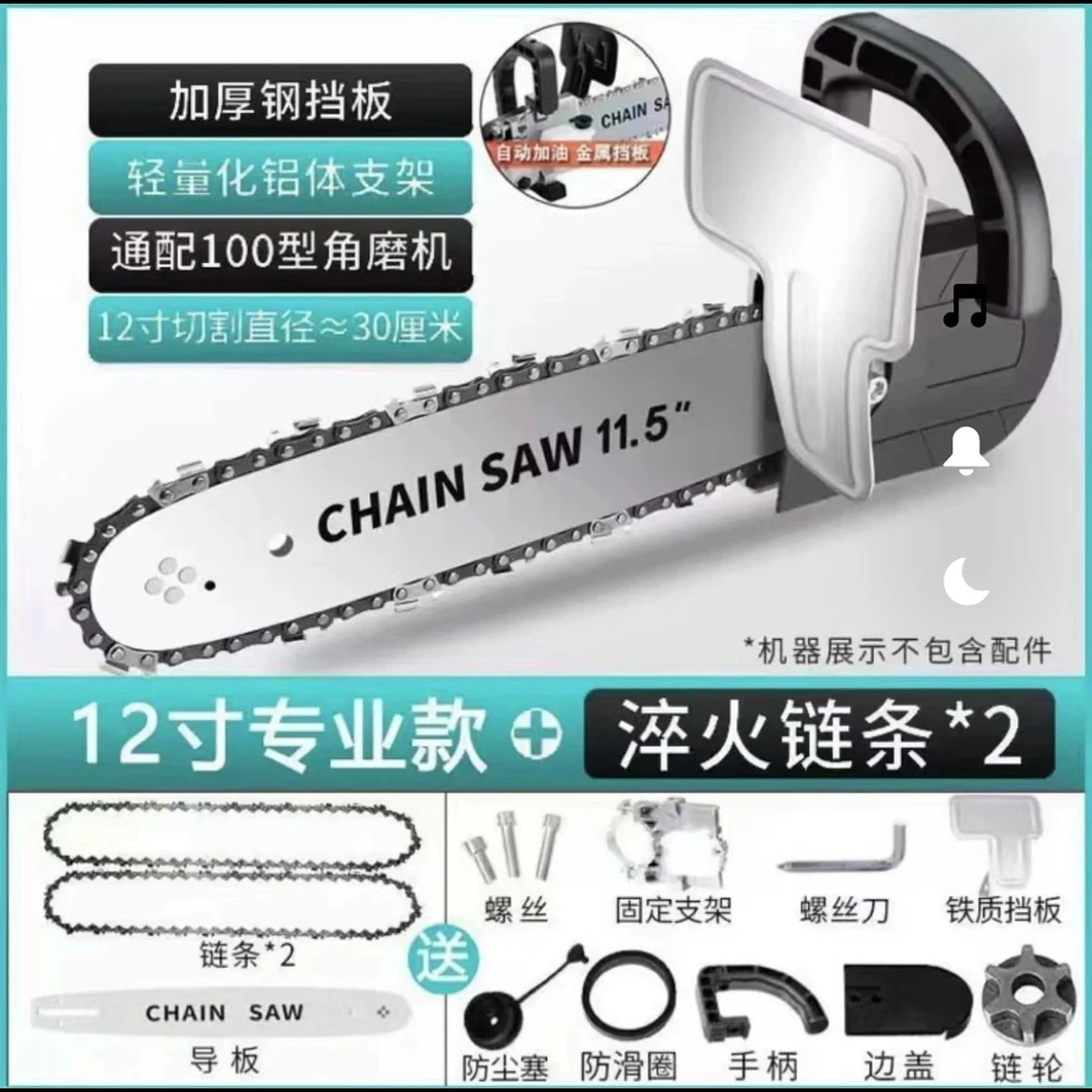 【角磨机均通用】专用款改装新款电锯大全插电式磨光机锯多功能