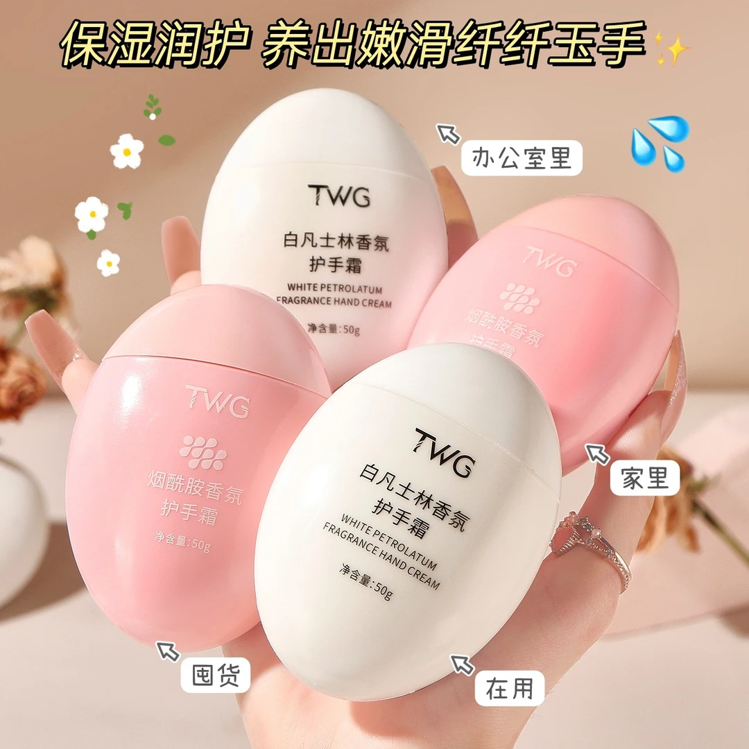 【福利品】TWG白凡士林香氛护手霜补水保湿滋润秋冬女士护手霜嫩肤