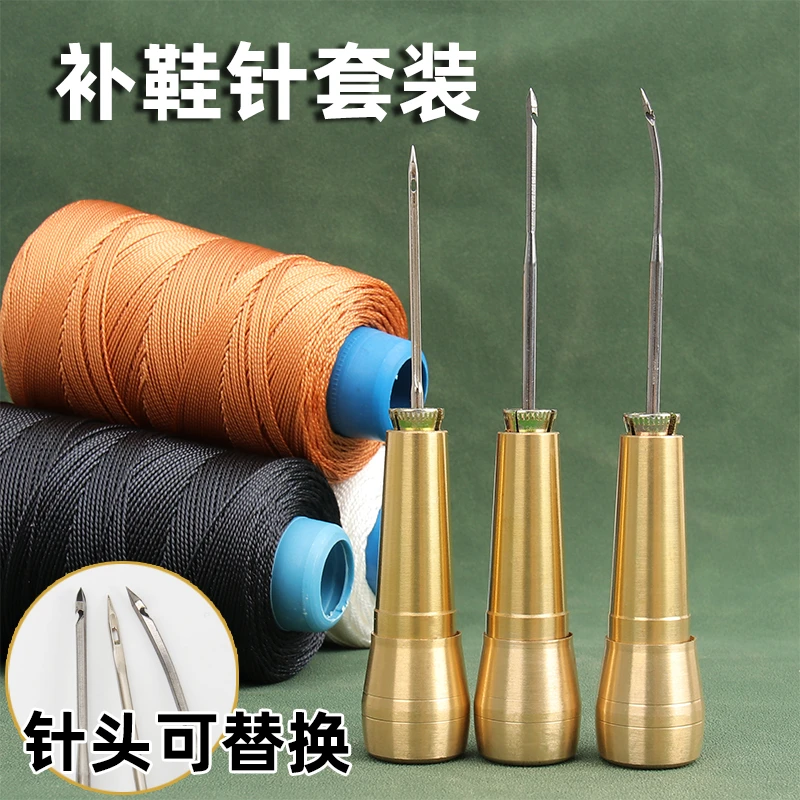 锥子上鞋工具套装纳鞋底线修鞋补鞋用锥子勾锥针尼龙轮胎线风筝线