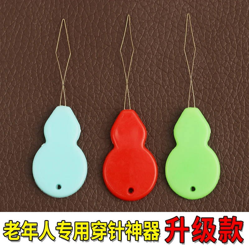 穿针器家用缝纫机快速穿针引线工具葫芦金丝穿针器老人专用认针器