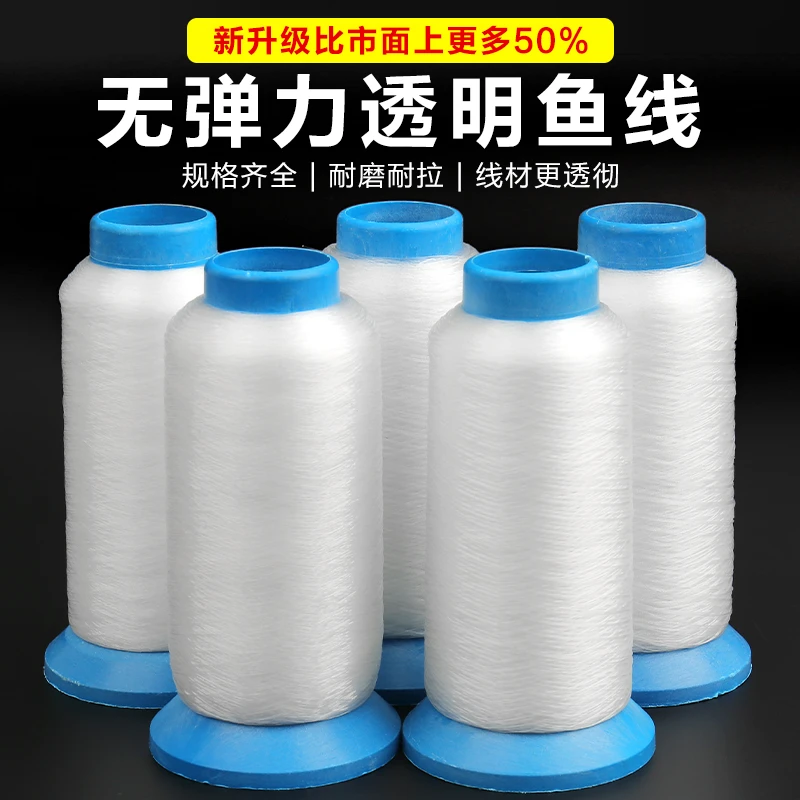 透明水晶丝线手工无弹力鱼绳线串珠绳子鱼丝线白色手工DIY编织线