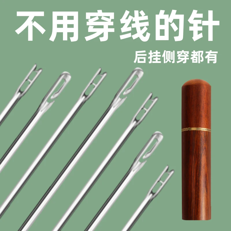 不用穿线的针老人新手家用免穿针盲人免穿线针缝被子针手工缝衣针