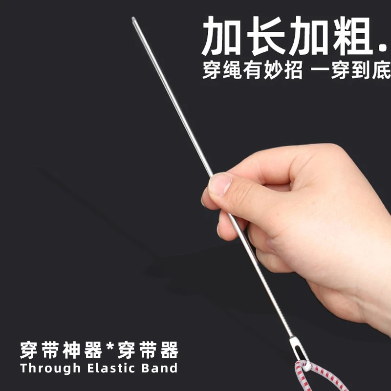 松紧带穿绳器裤腰帽绳穿带神器橡皮筋松紧夹家用穿绳工具大孔加长