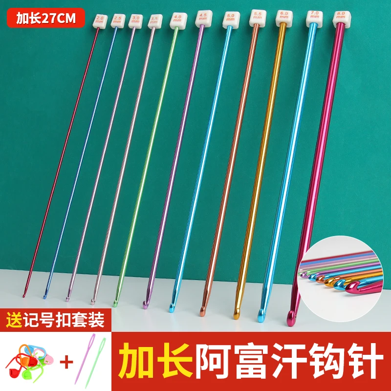 阿富汗钩针长针围巾棒针套装铝钩针棒针勾针手工毛线diy编织工具