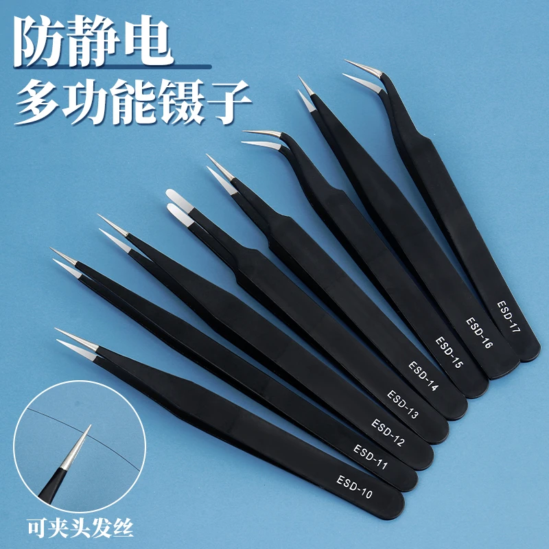 不锈钢镊子防静电弯头尖头直头粉刺夹高密维修工具聂子夹子加厚
