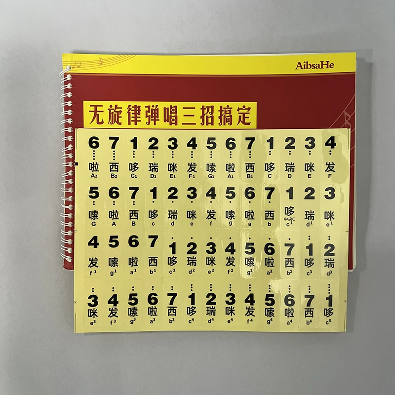 [无旋律弹唱三步搞定]88键键位贴钢琴初学辅助音符优质初学者