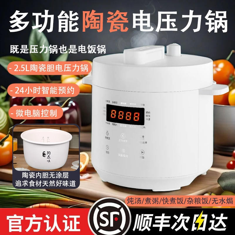 陶瓷电压力锅多功能全自动家用高压锅炖肉保温双胆煲饭锅快煮
