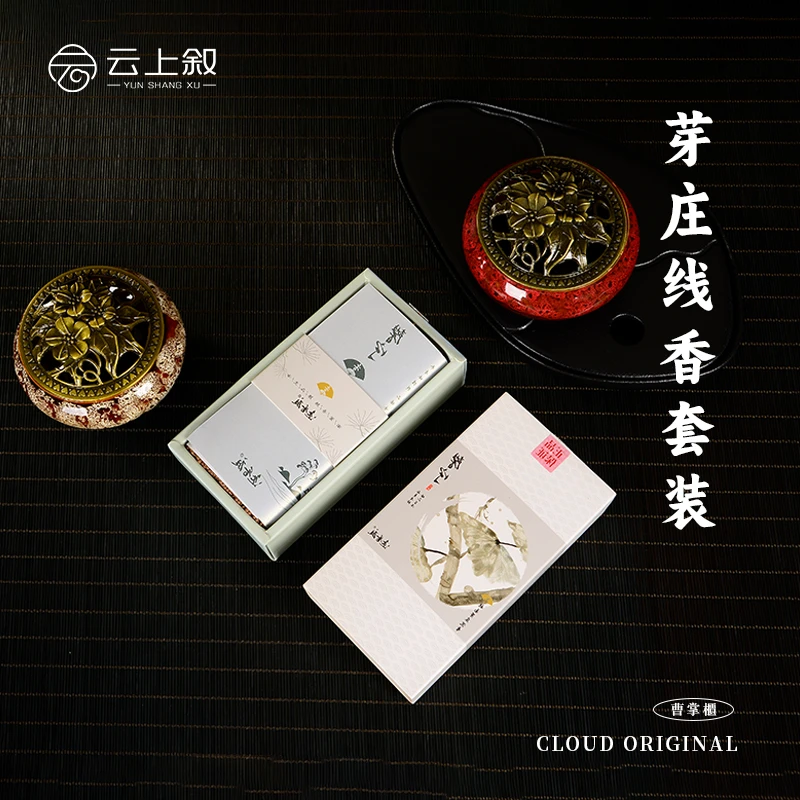 【曹掌柜珠宝】芽庄线香套装助眠香薰中式香线-Z024带香插（商城）