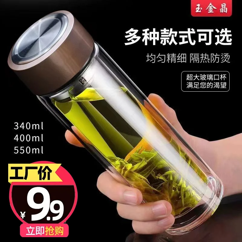 双层玻璃杯商务办公杯大容量防爆耐热加厚底车载商务男女泡茶杯