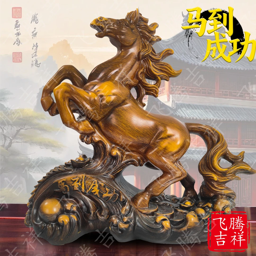 家居/工艺品开业送礼马到成功摆件（长38宽15高36cm）