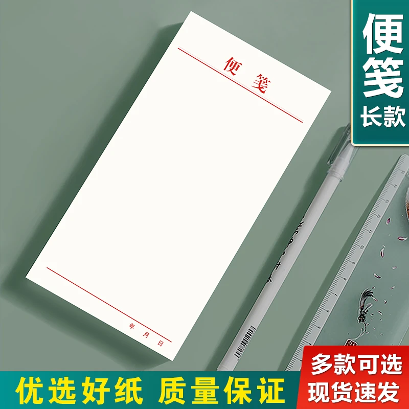 便签纸草稿空白纸手写便条本子便筏便鉴便用笺便用签便笔纸便笺本