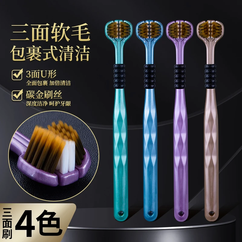 哥伦雅【4支牙刷】成人牙刷软毛家用烫金刷丝超细舌苔刮男士