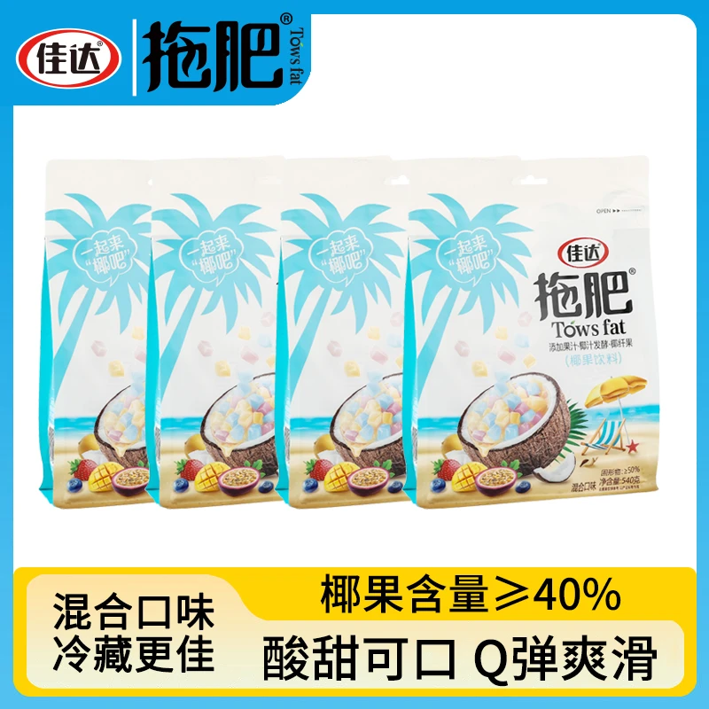 佳达拖肥540g果味爽滑椰果肉饮料办公室休闲零食清甜Q弹童年怀旧