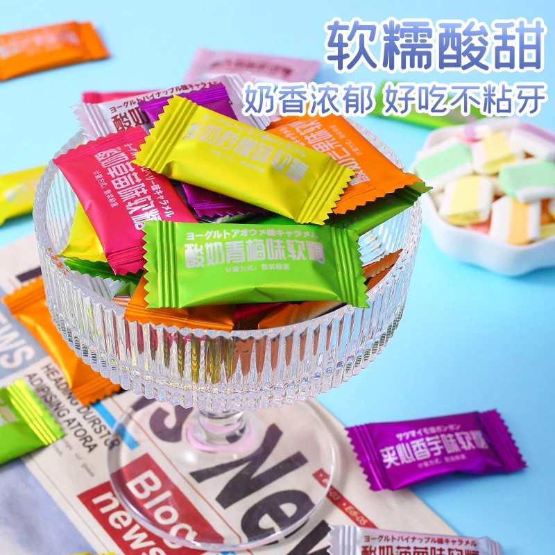 六口味综合软糖酸奶水果味夹心糖果喜糖招待糖果
