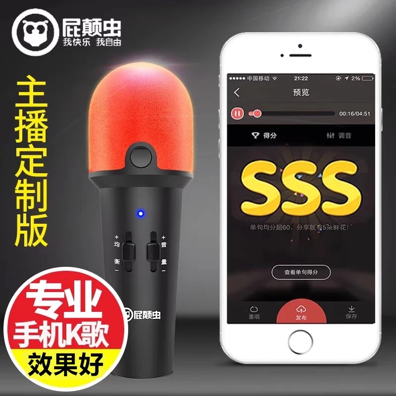 hifier/屁颠虫 MC800全民K歌录歌神器麦克风直播录歌通用内置声卡