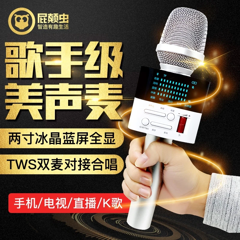 屁颠虫X50麦克风话筒音响一体手机全民K歌神器自带声卡专业级设备