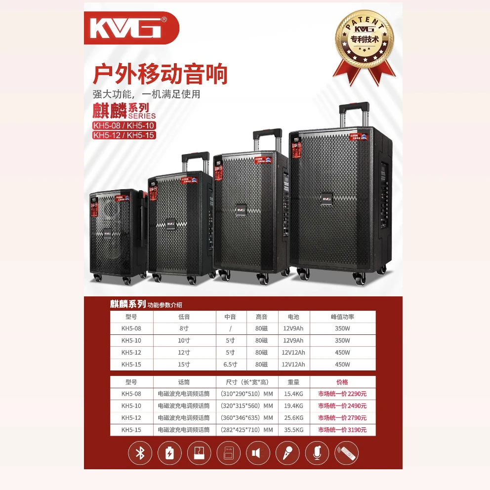 KVG红日别无所求大功话筒声卡带电池网红唱歌广场舞拉杆音响