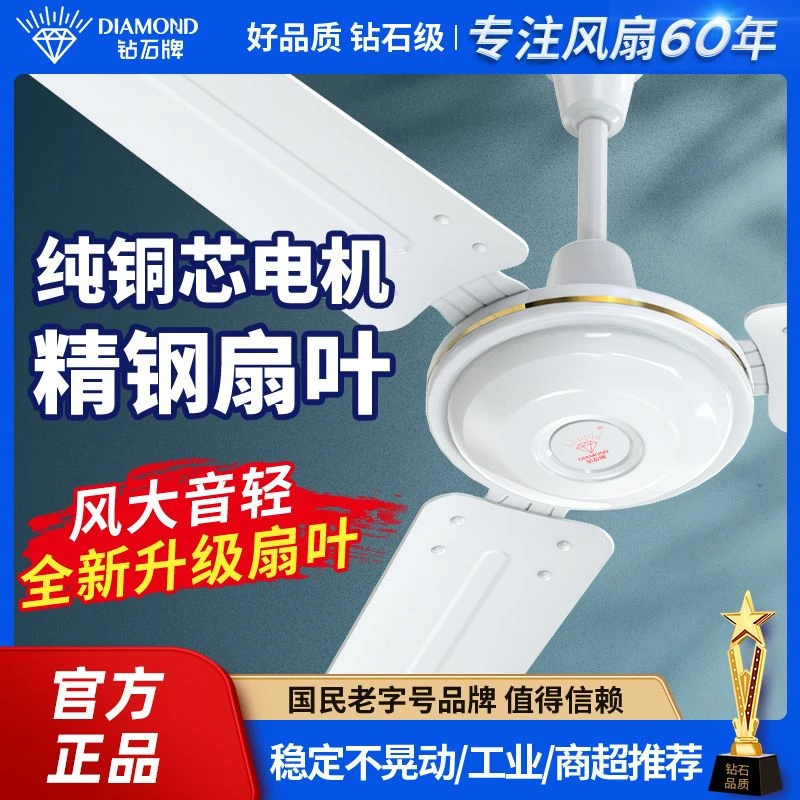 钻石家用商用大吊扇餐厅工业纯铜大风力遥控定时三叶五叶吊王