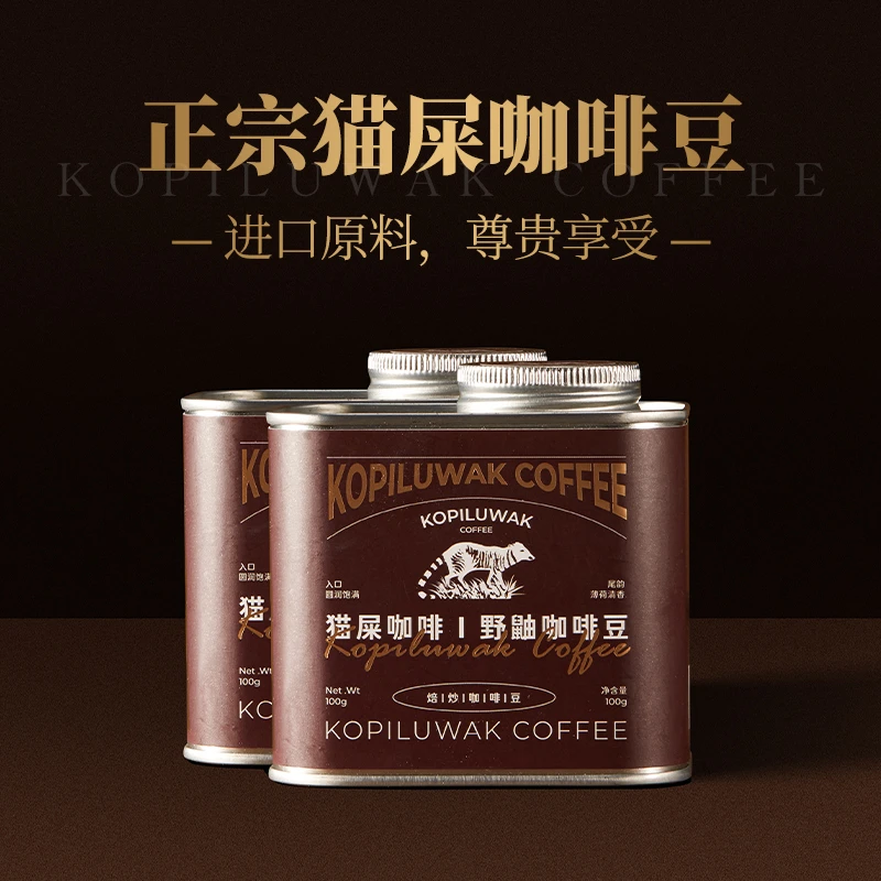 【618囤货装】正宗印尼麝香猫咖啡豆浓郁醇厚精品咖啡豆中度烘焙