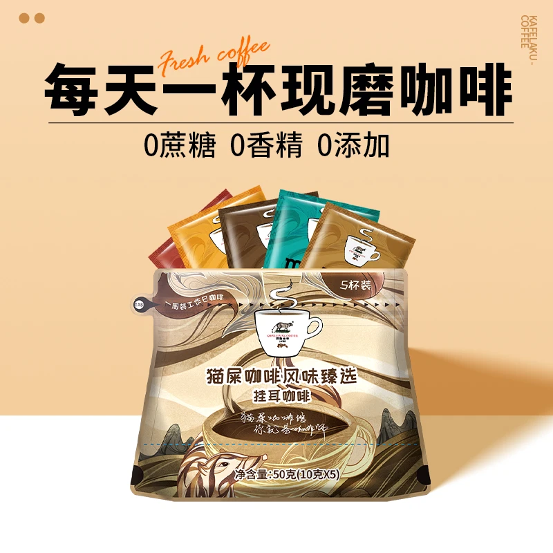 【秒杀】星期主题挂耳咖啡5杯不同风味手冲美式提神深度黑咖啡