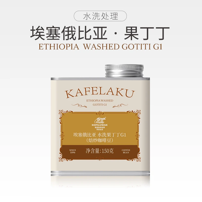 埃塞俄比亚果丁丁耶加雪菲歌迪贝庄园150g袋中浅烘焙专业手冲咖啡