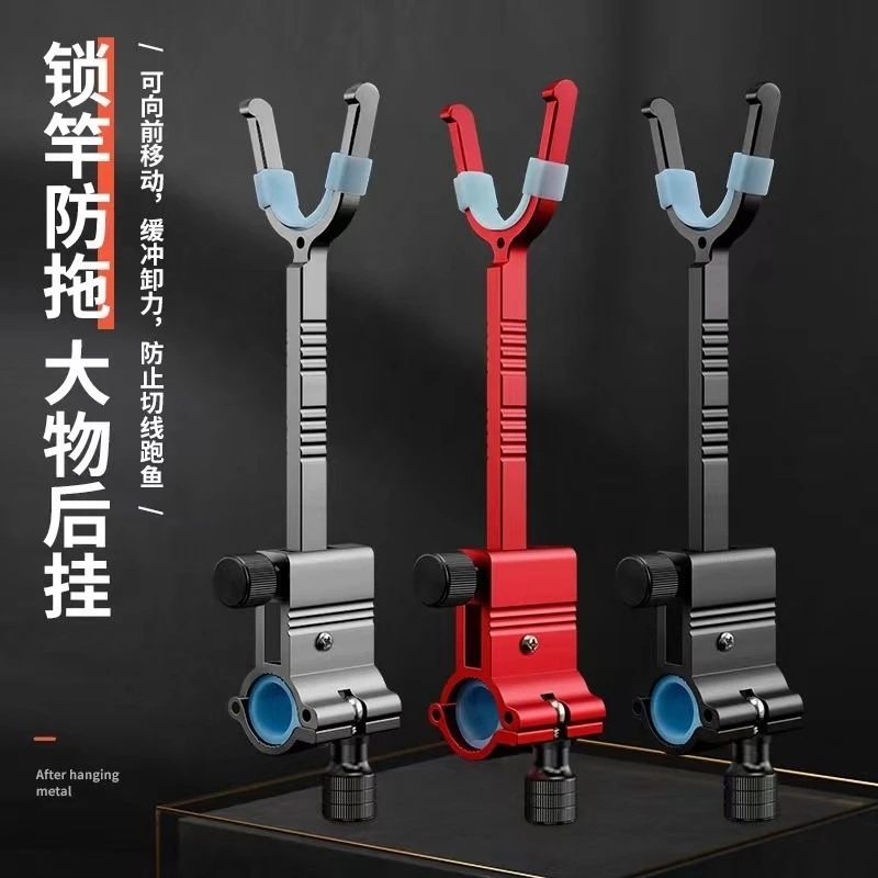 大物后挂炮台杆架锁竿器防拖鱼竿支架渔具大物支架配件大物【悦成】