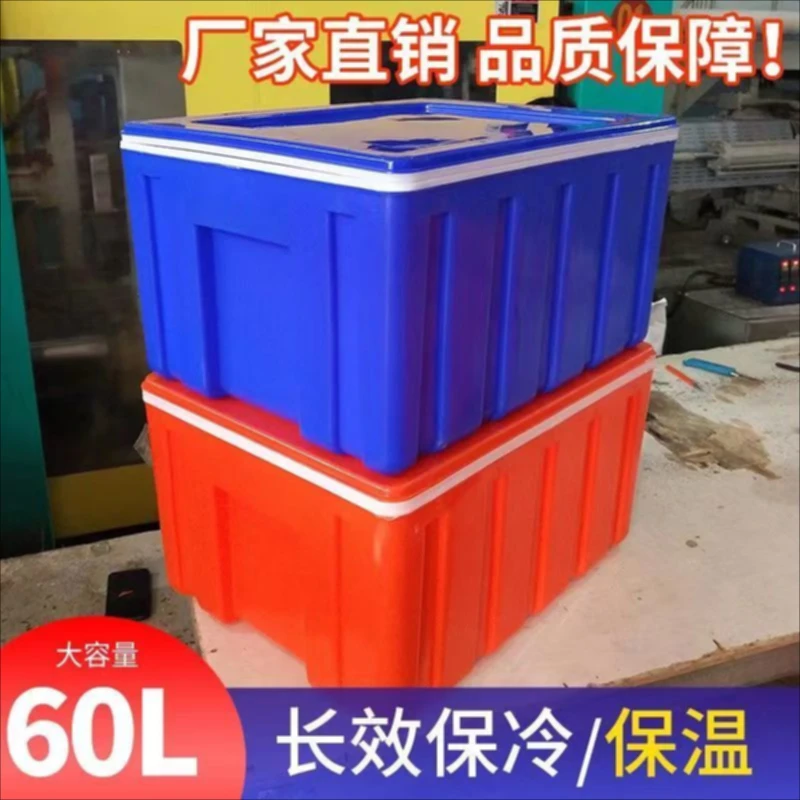 保温箱外卖冷藏箱60L塑料快餐商用保鲜箱食品馒头户外恒温箱大号